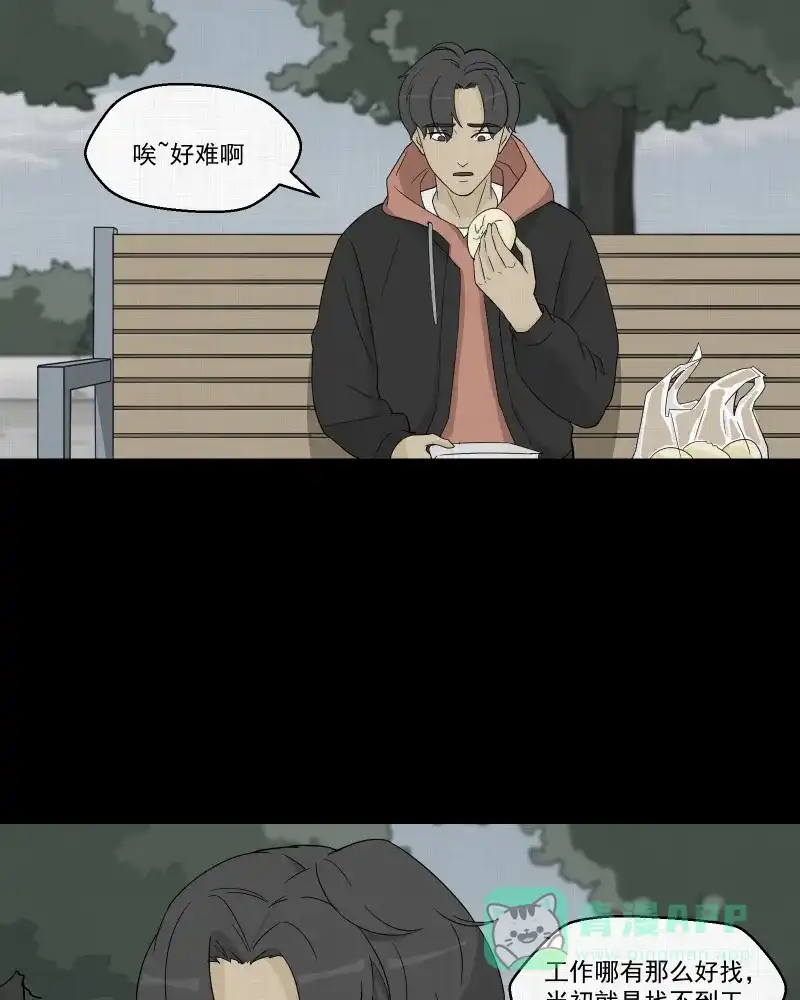 《宿运街18号》第34话 梦的直播间（二） 第10页