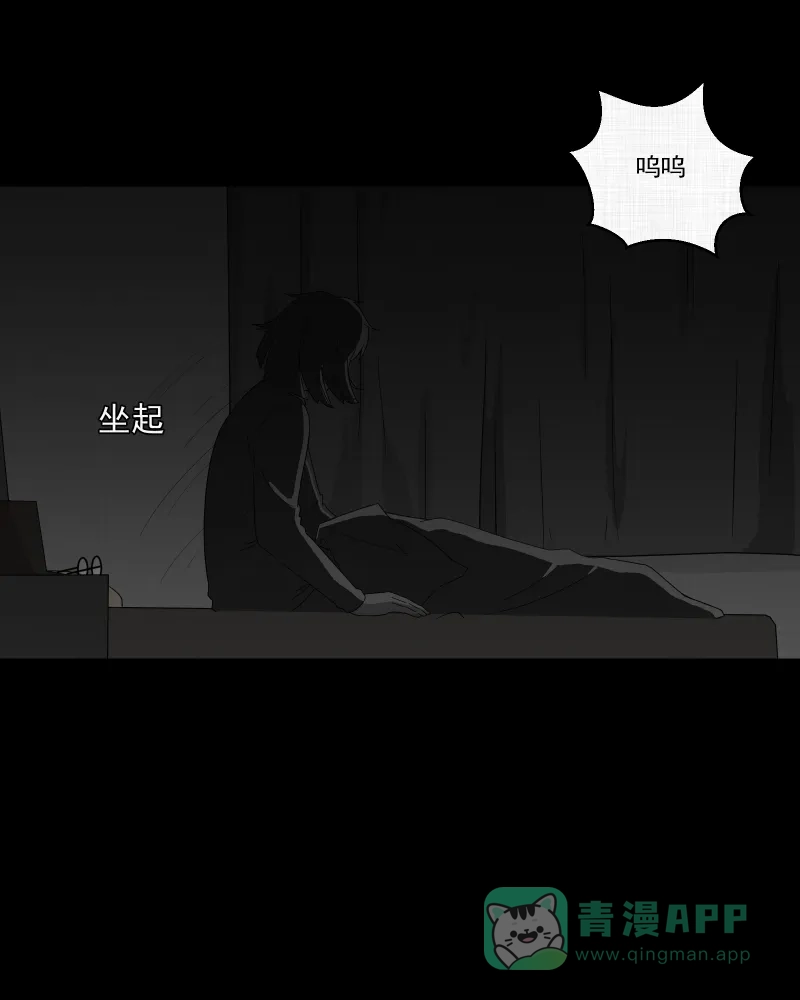 《宿运街18号》第34话 梦的直播间（二） 第56页