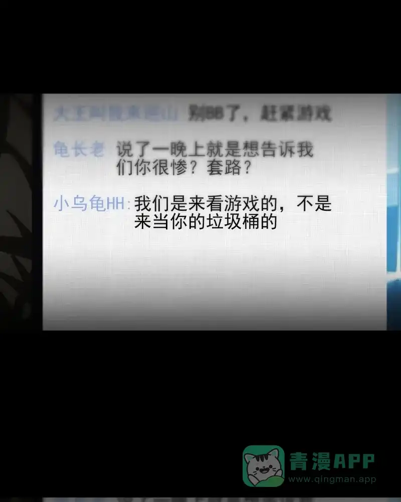 《宿运街18号》第34话 梦的直播间（二） 第38页