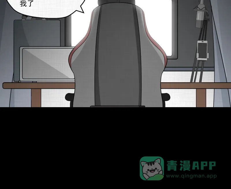 《宿运街18号》第34话 梦的直播间（二） 第32页