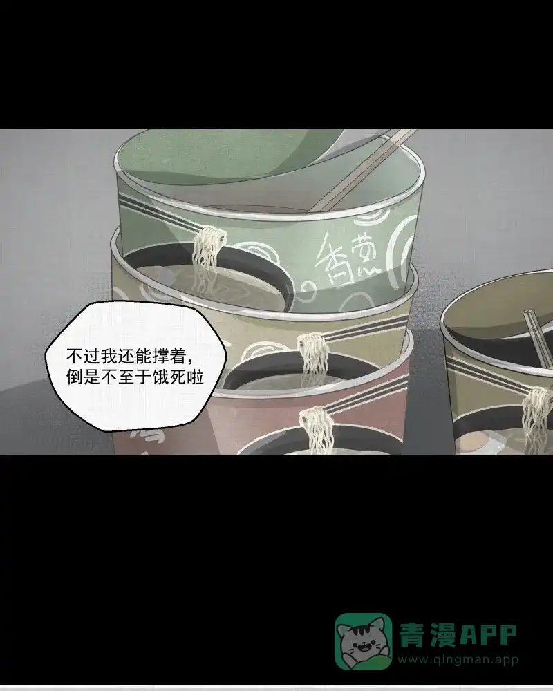 《宿运街18号》第34话 梦的直播间（二） 第33页