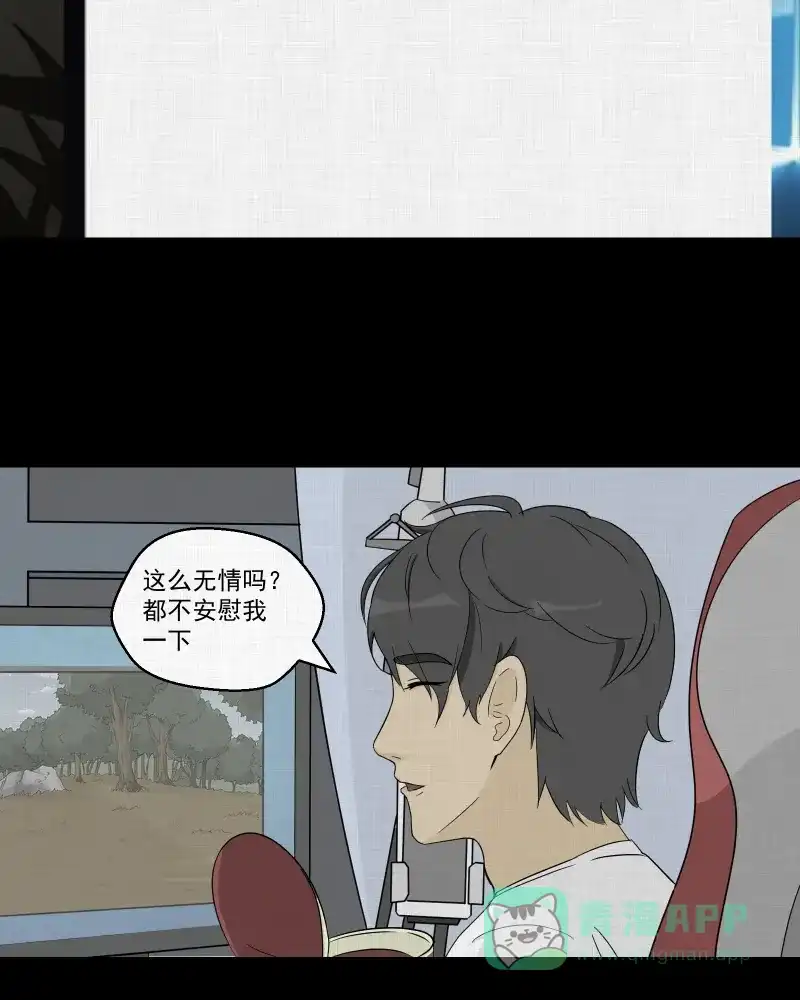 《宿运街18号》第34话 梦的直播间（二） 第35页