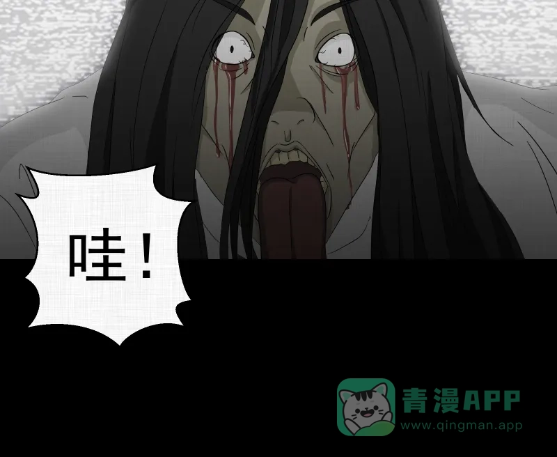 《宿运街18号》第35话 梦的直播间（三） 第20页