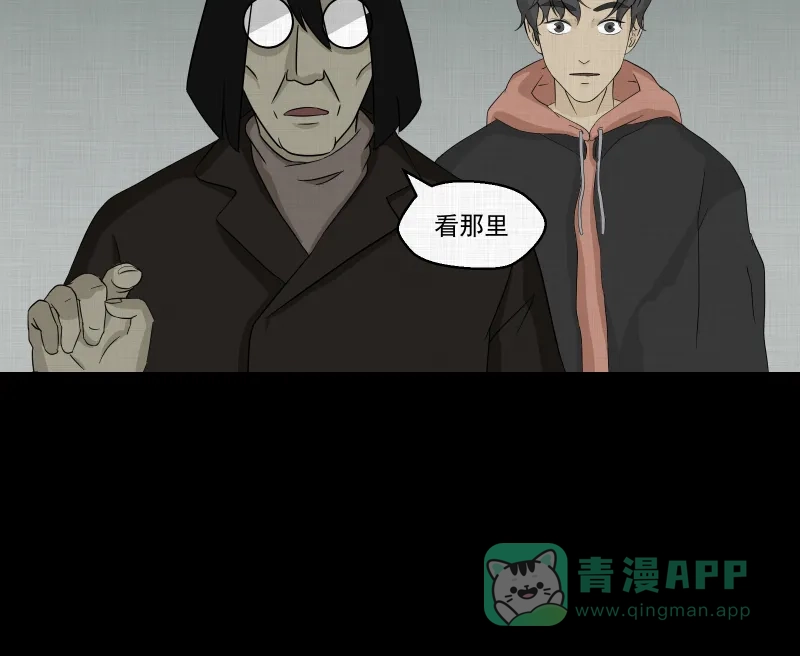 《宿运街18号》第35话 梦的直播间（三） 第32页