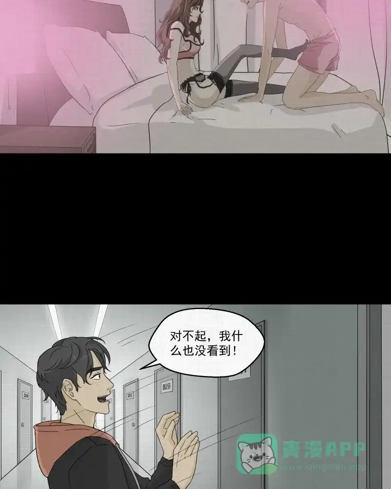 《宿运街18号》第35话 梦的直播间（三） 第17页