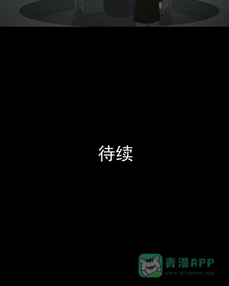 《宿运街18号》第35话 梦的直播间（三） 第48页