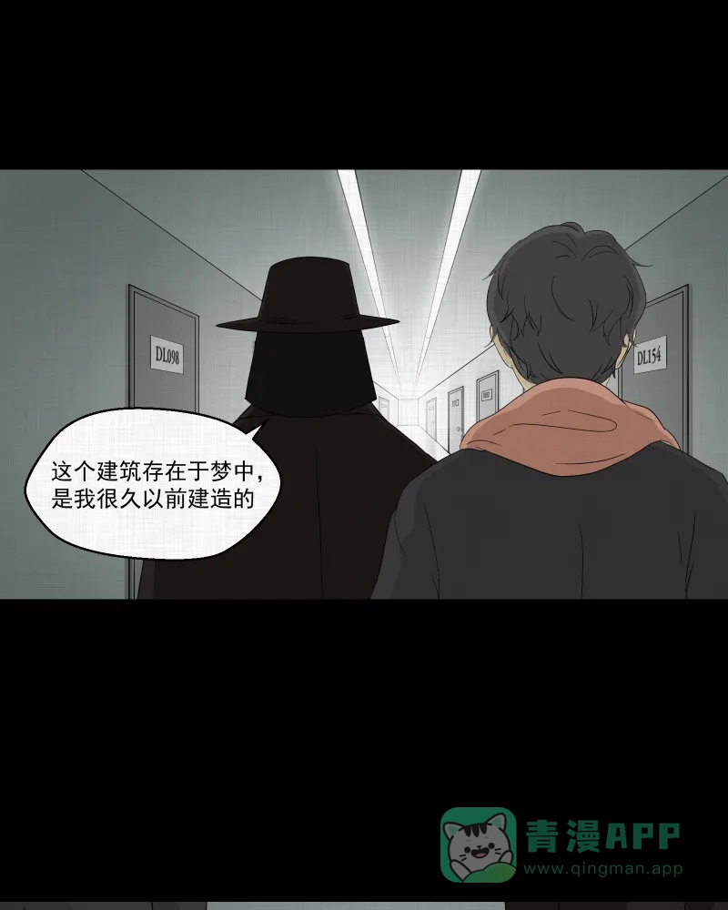 《宿运街18号》第35话 梦的直播间（三） 第27页