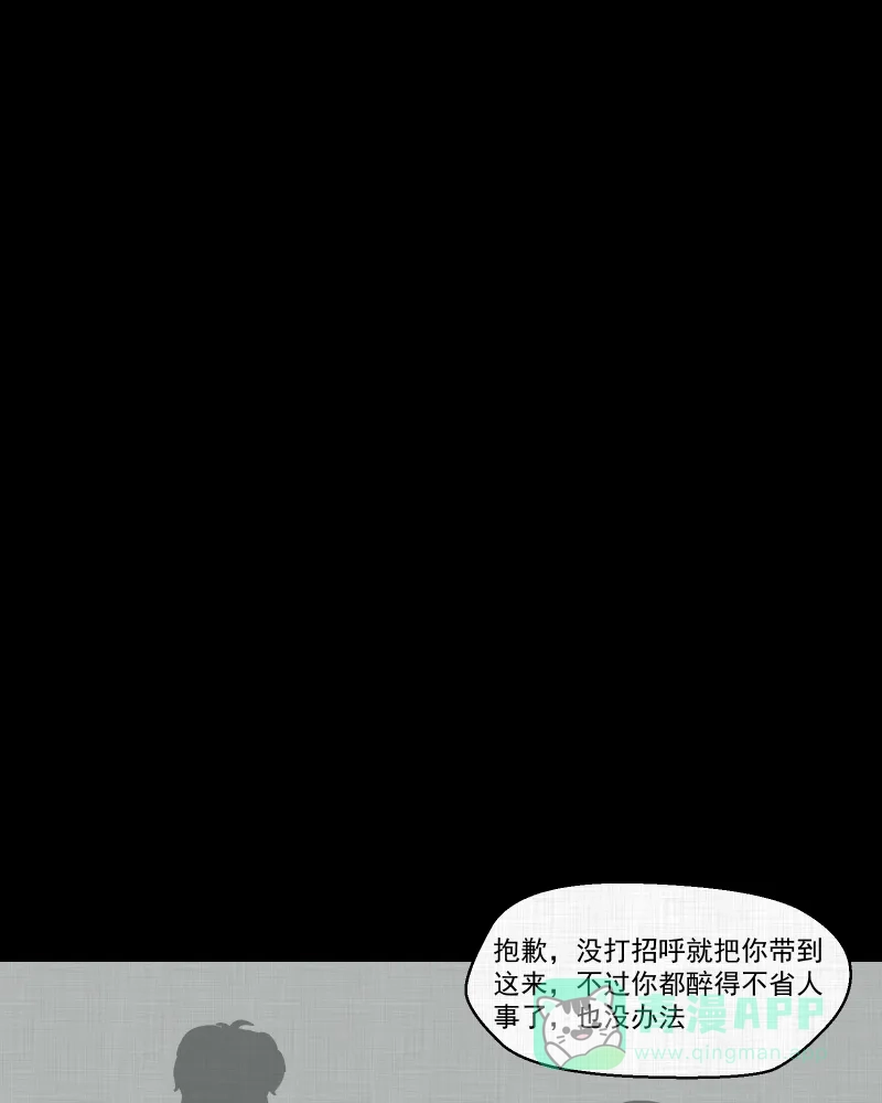 《宿运街18号》第35话 梦的直播间（三） 第25页