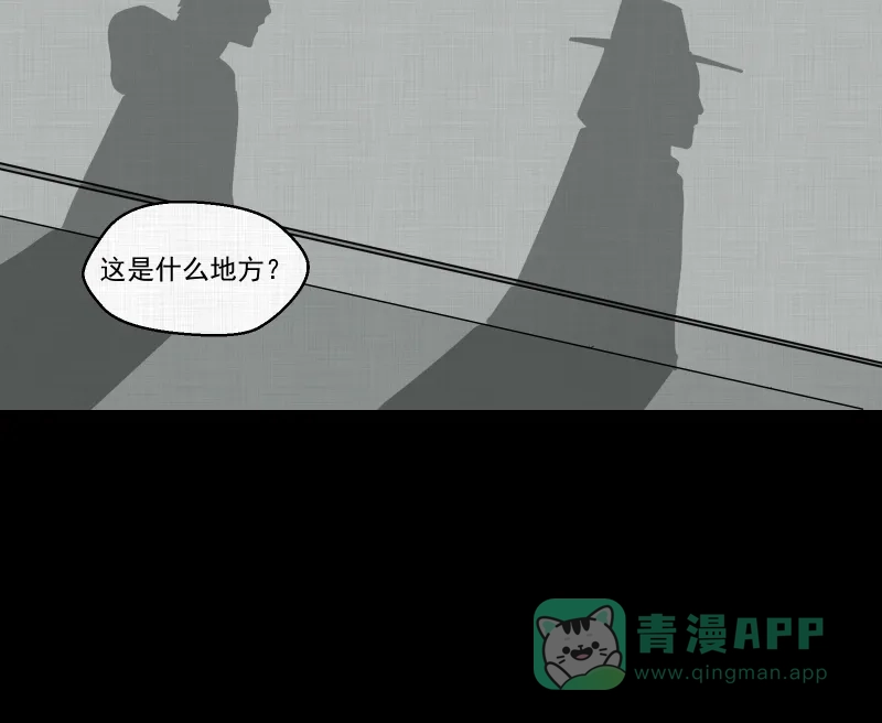 《宿运街18号》第35话 梦的直播间（三） 第26页