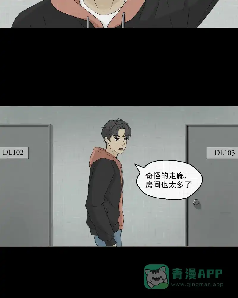 《宿运街18号》第35话 梦的直播间（三） 第12页