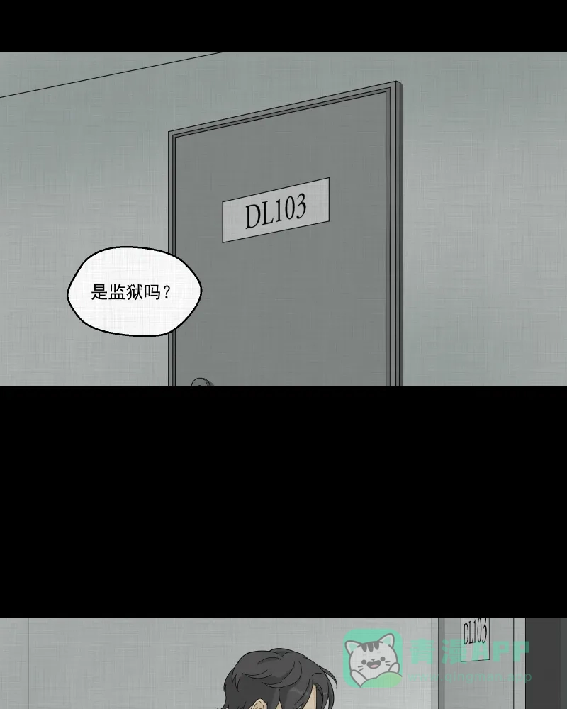 《宿运街18号》第35话 梦的直播间（三） 第13页