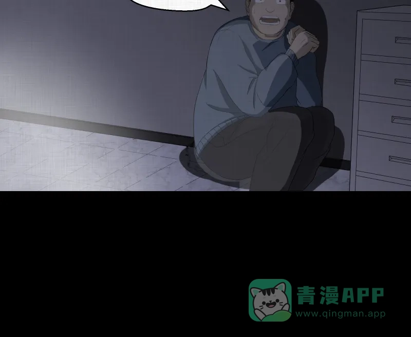 《宿运街18号》第35话 梦的直播间（三） 第38页