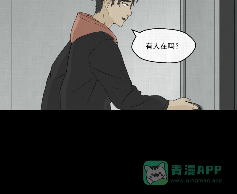 《宿运街18号》第35话 梦的直播间（三） 第14页