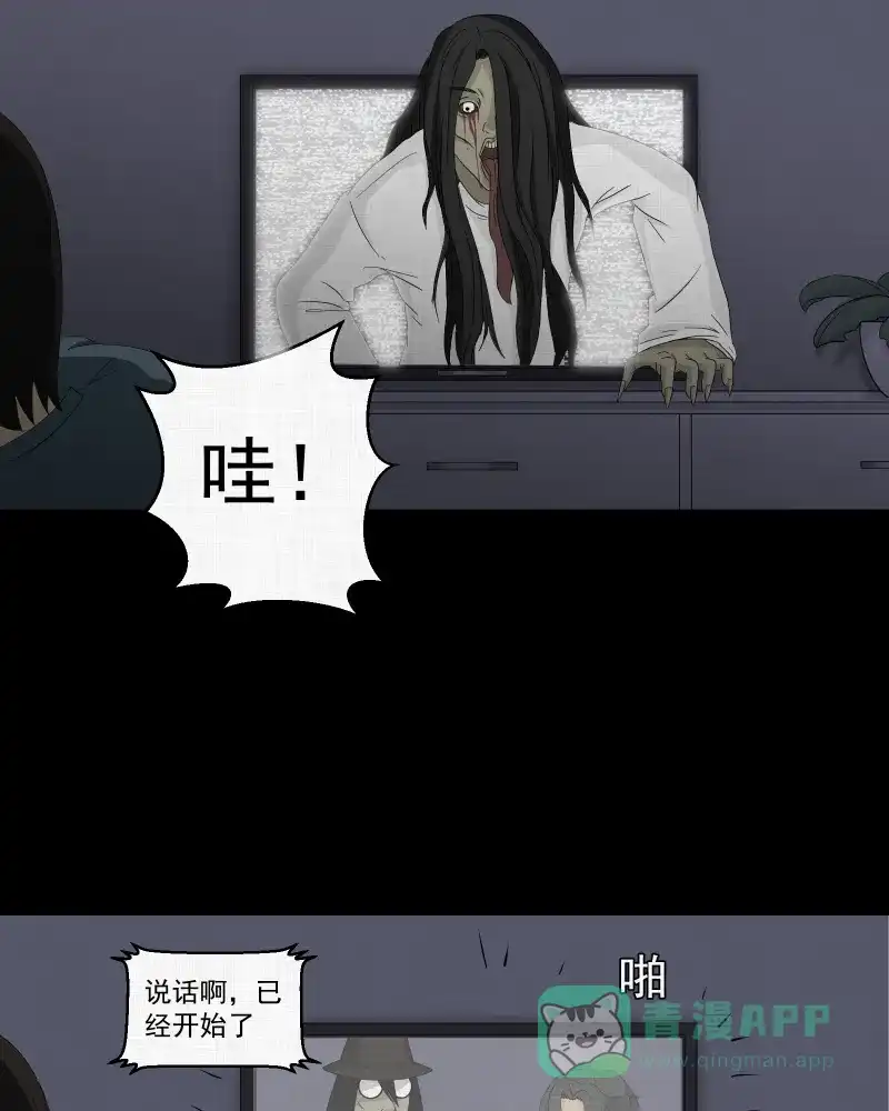 《宿运街18号》第35话 梦的直播间（三） 第40页