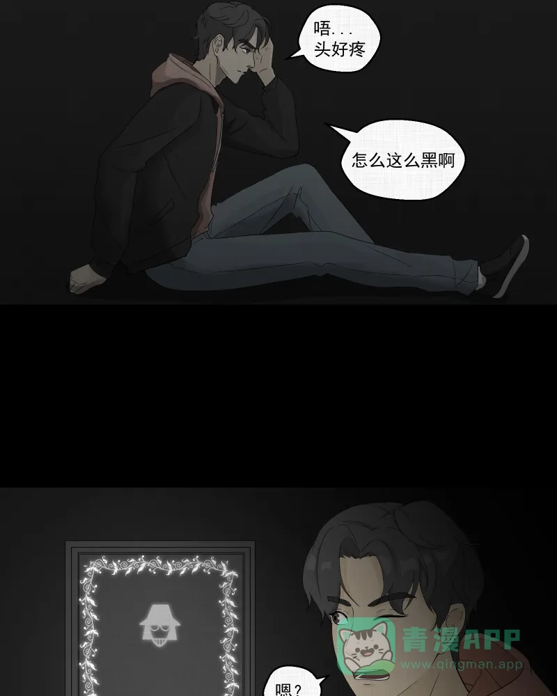 《宿运街18号》第35话 梦的直播间（三） 第6页