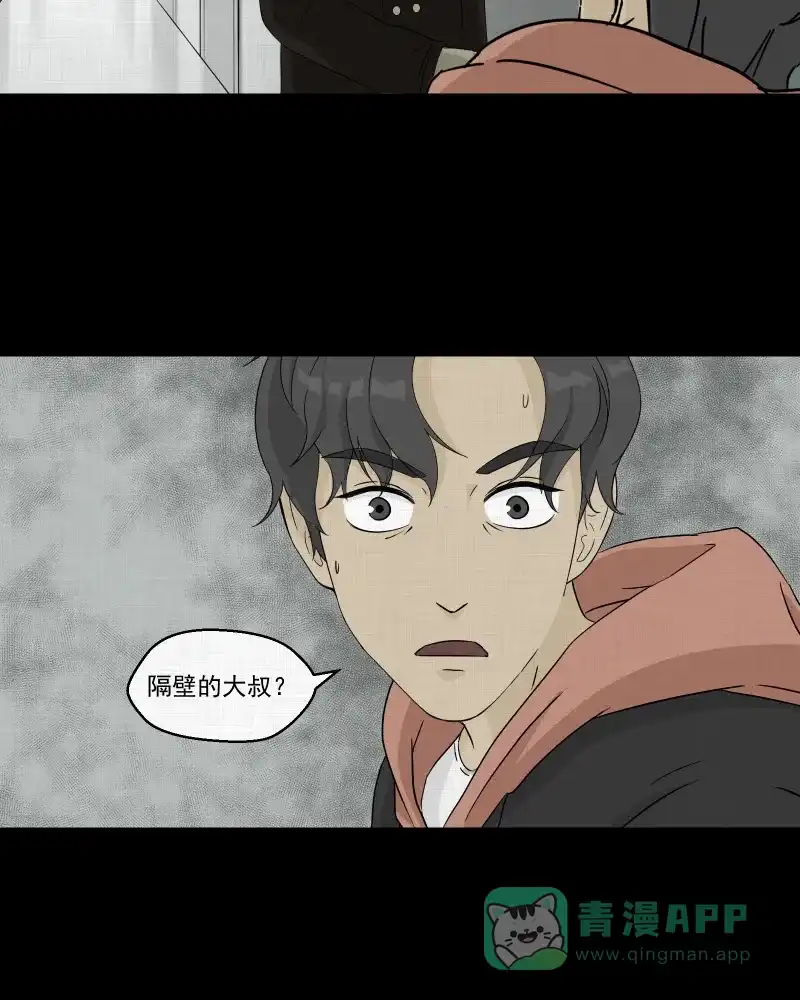 《宿运街18号》第35话 梦的直播间（三） 第24页