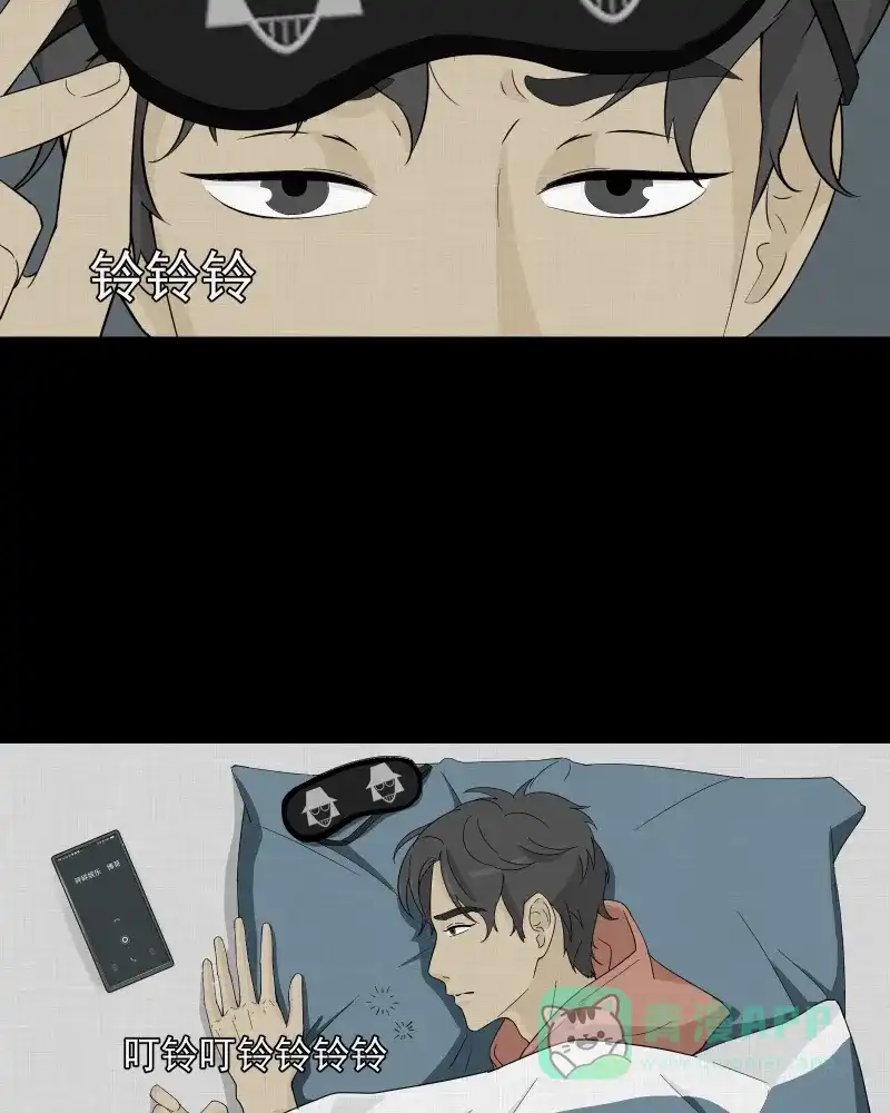 《宿运街18号》第36话 梦的直播间（四） 第5页