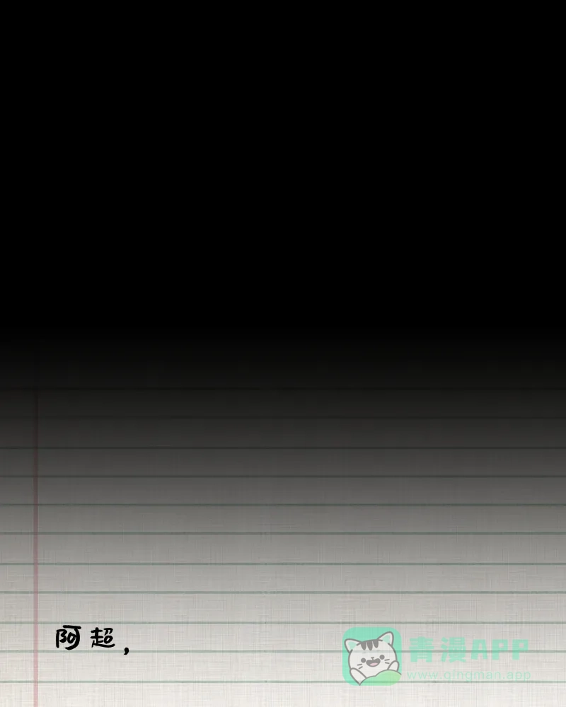 《宿运街18号》第36话 梦的直播间（四） 第32页
