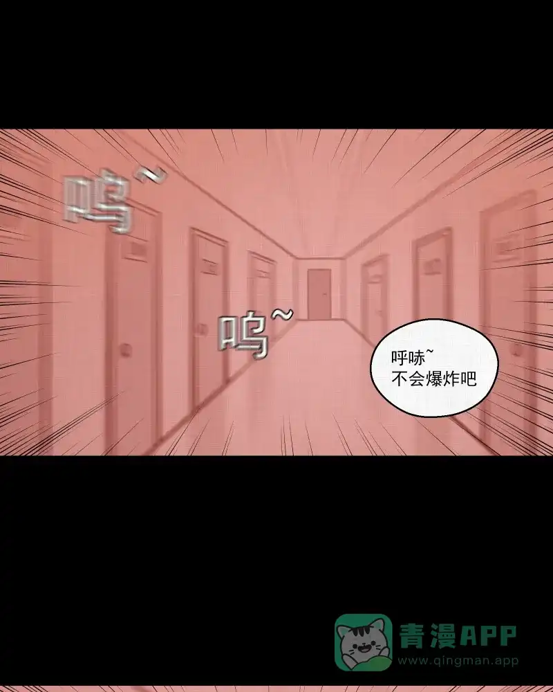 《宿运街18号》第36话 梦的直播间（四） 第49页