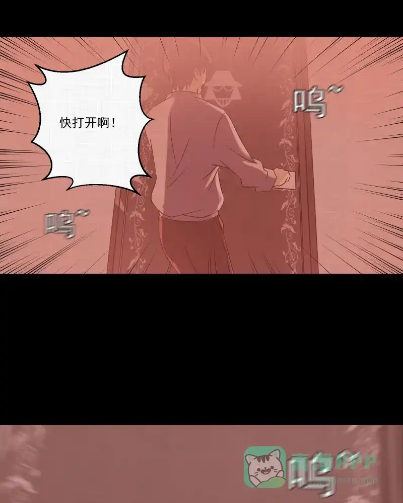 《宿运街18号》第36话 梦的直播间（四） 第53页