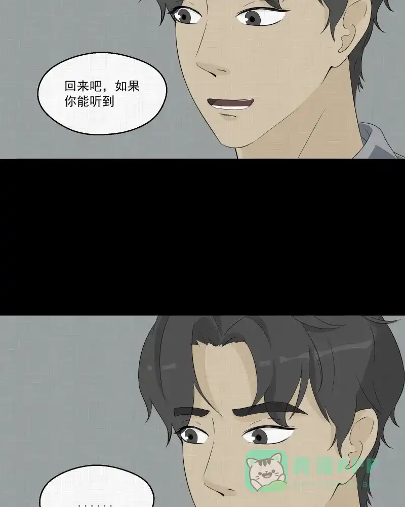 《宿运街18号》第36话 梦的直播间（四） 第45页