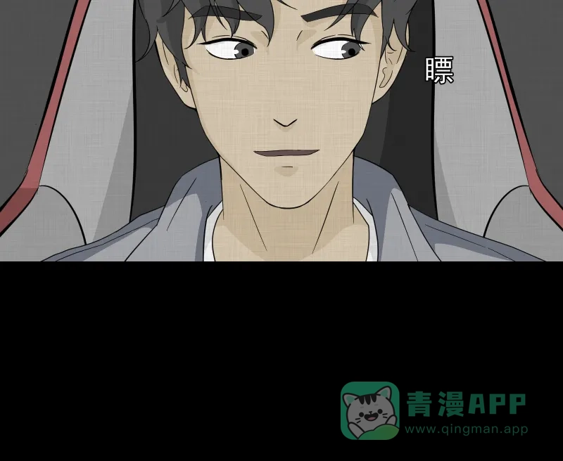 《宿运街18号》第36话 梦的直播间（四） 第28页