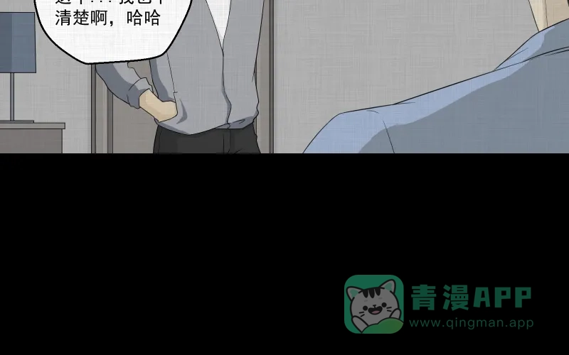 《宿运街18号》第36话 梦的直播间（四） 第16页