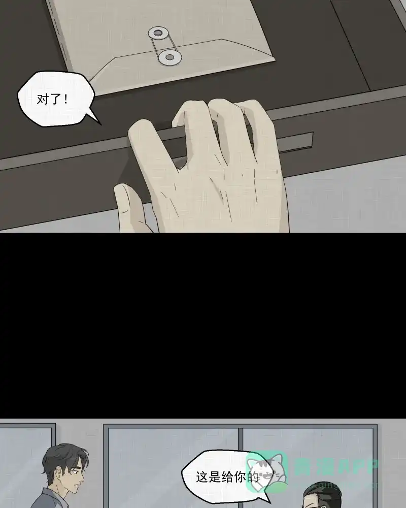 《宿运街18号》第36话 梦的直播间（四） 第18页