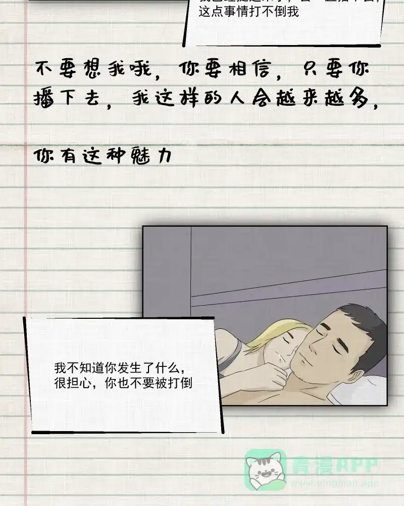 《宿运街18号》第36话 梦的直播间（四） 第41页