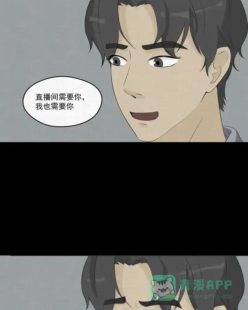 《宿运街18号》第36话 梦的直播间（四） 第44页