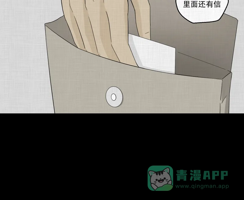 《宿运街18号》第36话 梦的直播间（四） 第22页