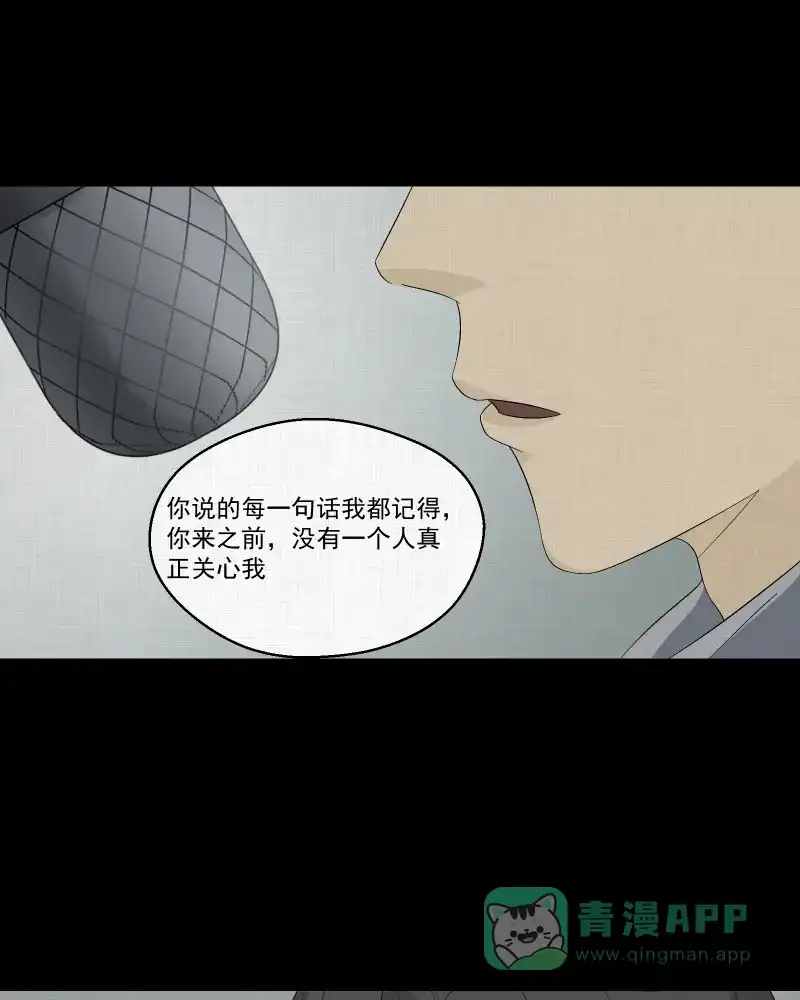 《宿运街18号》第36话 梦的直播间（四） 第43页