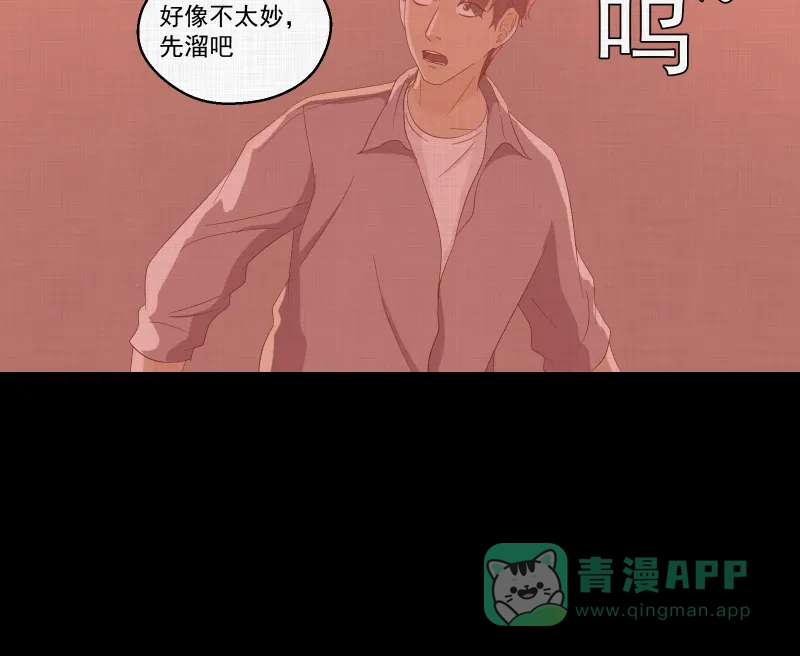 《宿运街18号》第36话 梦的直播间（四） 第48页