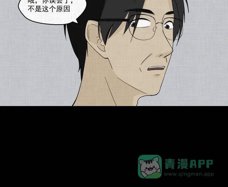 《宿运街18号》第37话 梦的直播间（五） 第44页