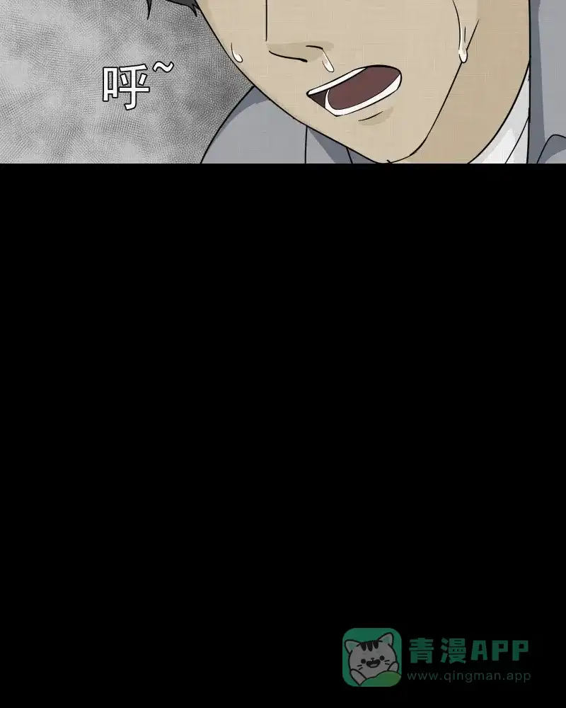 《宿运街18号》第37话 梦的直播间（五） 第14页