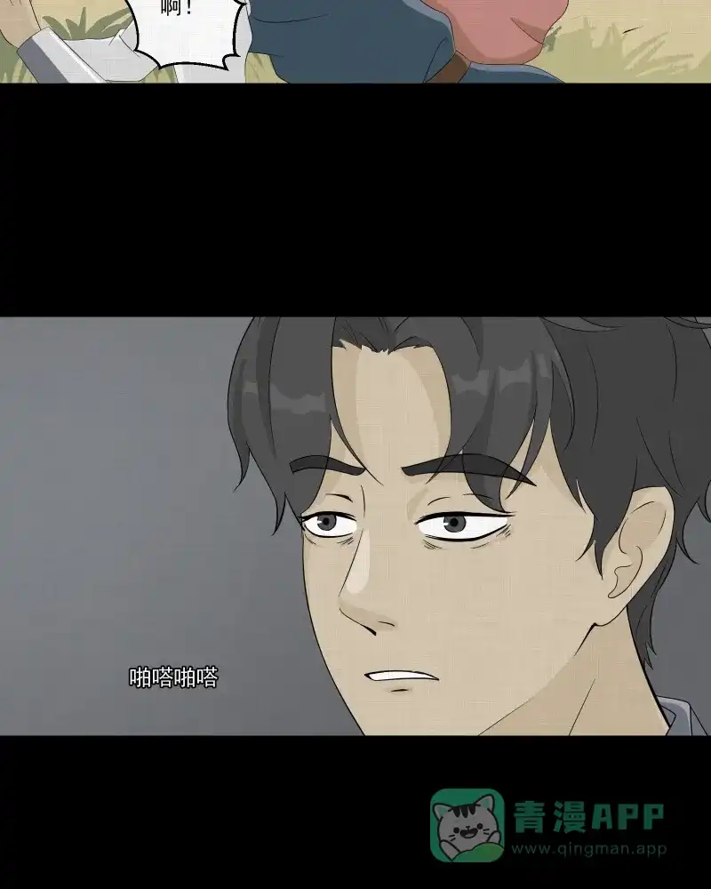 《宿运街18号》第37话 梦的直播间（五） 第25页