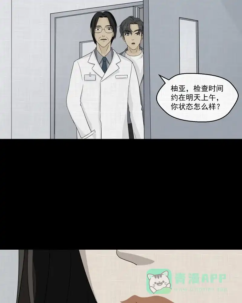 《宿运街18号》第37话 梦的直播间（五） 第46页