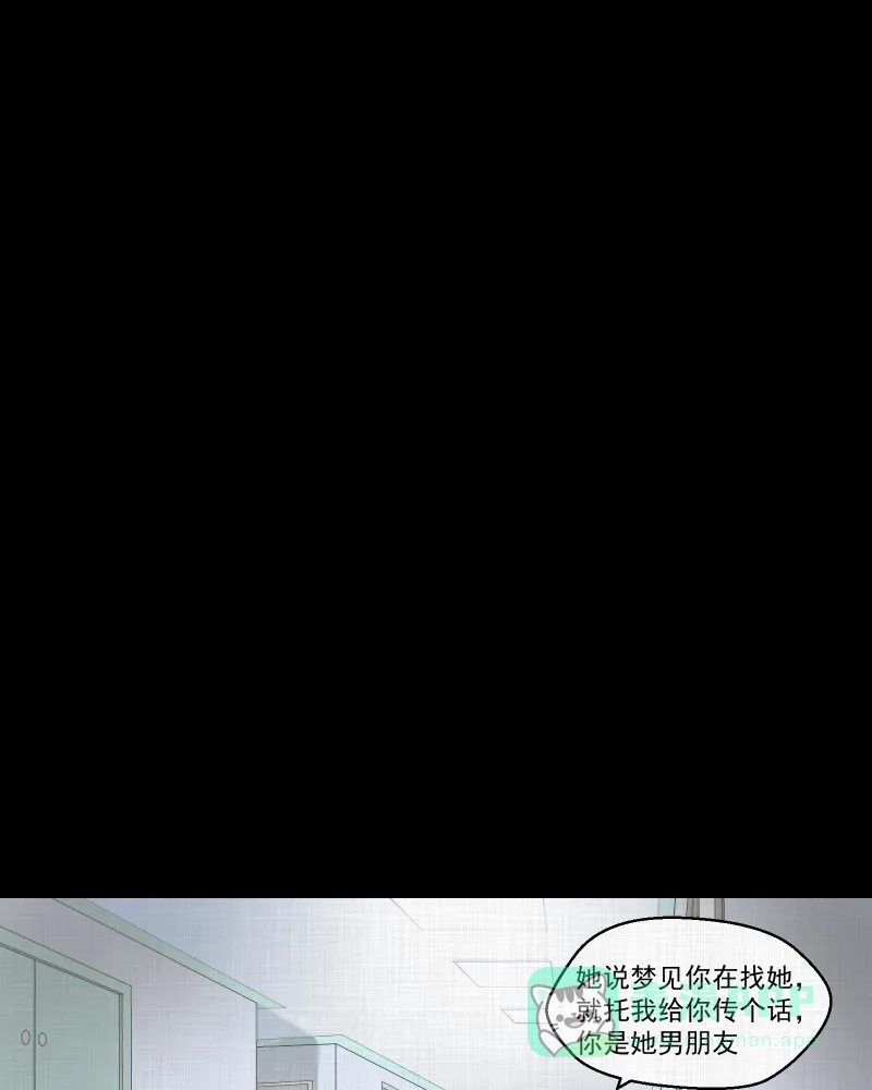 《宿运街18号》第37话 梦的直播间（五） 第40页