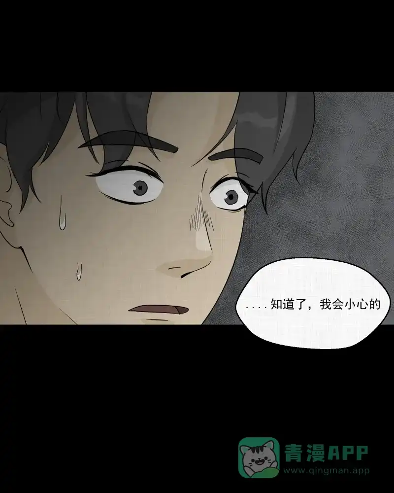 《宿运街18号》第37话 梦的直播间（五） 第22页