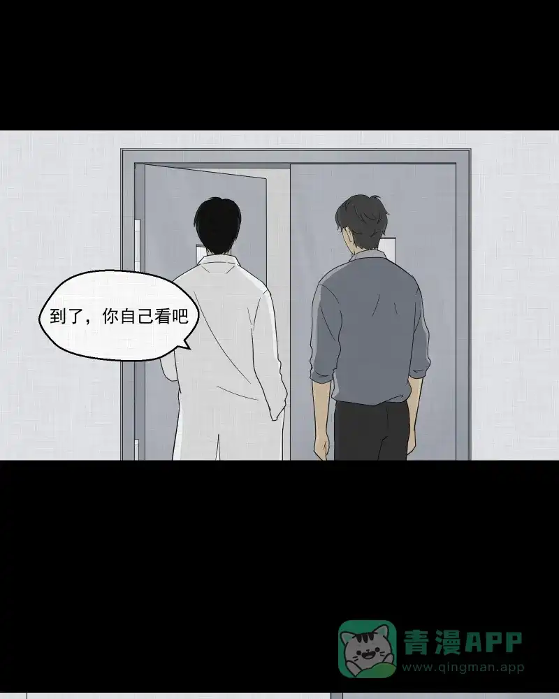 《宿运街18号》第37话 梦的直播间（五） 第45页