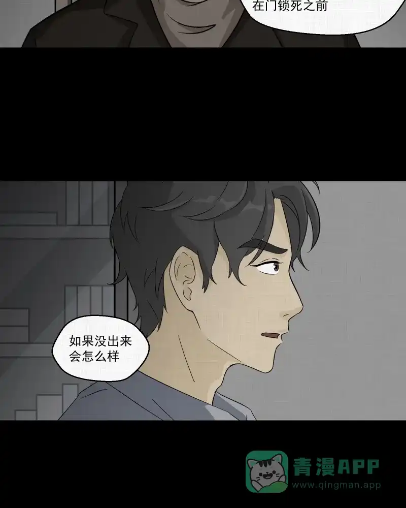 《宿运街18号》第37话 梦的直播间（五） 第19页