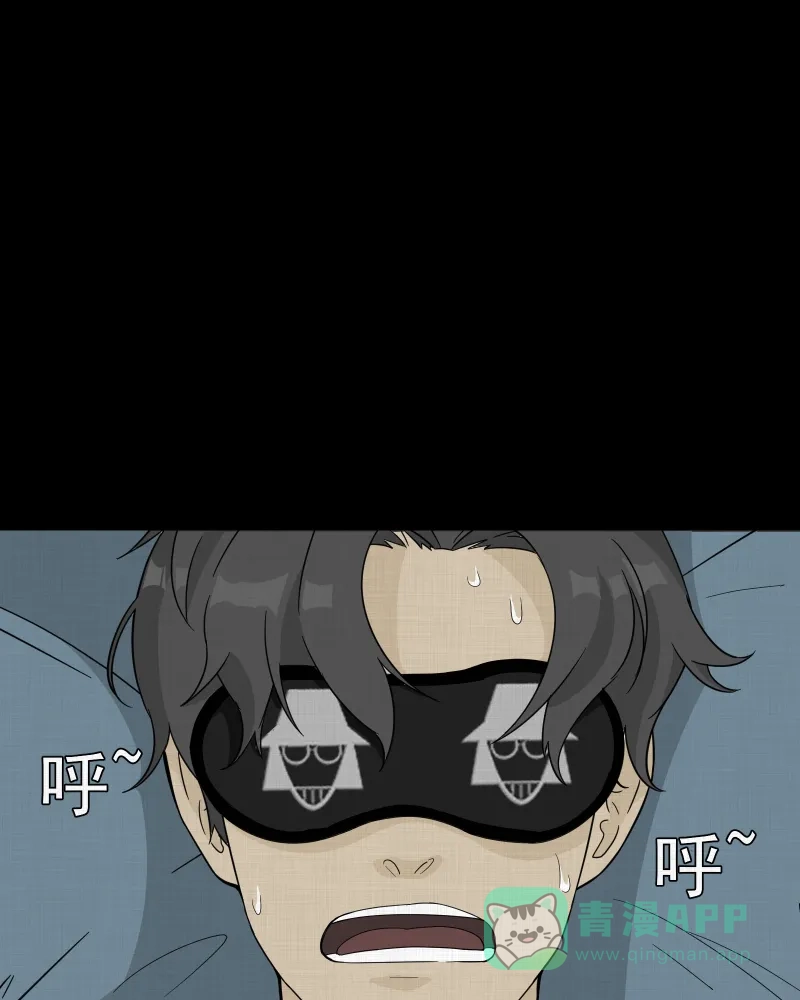 《宿运街18号》第37话 梦的直播间（五） 第3页