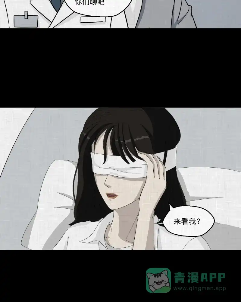 《宿运街18号》第37话 梦的直播间（五） 第48页