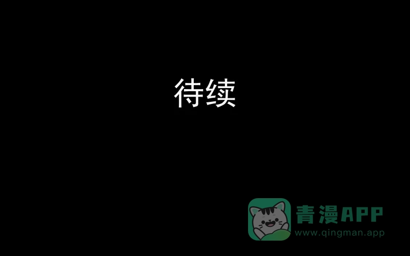 《宿运街18号》第37话 梦的直播间（五） 第49页