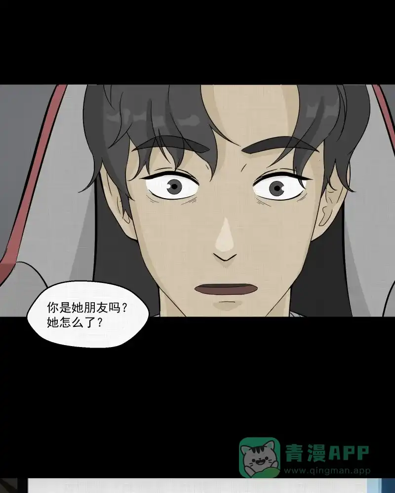 《宿运街18号》第37话 梦的直播间（五） 第31页