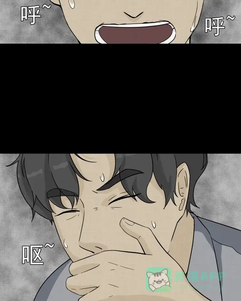 《宿运街18号》第37话 梦的直播间（五） 第11页