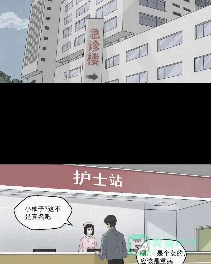 《宿运街18号》第37话 梦的直播间（五） 第35页