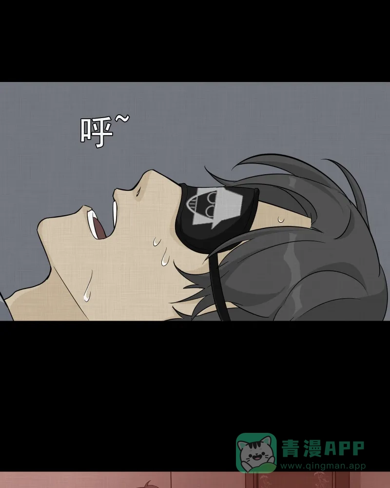 《宿运街18号》第37话 梦的直播间（五） 第5页