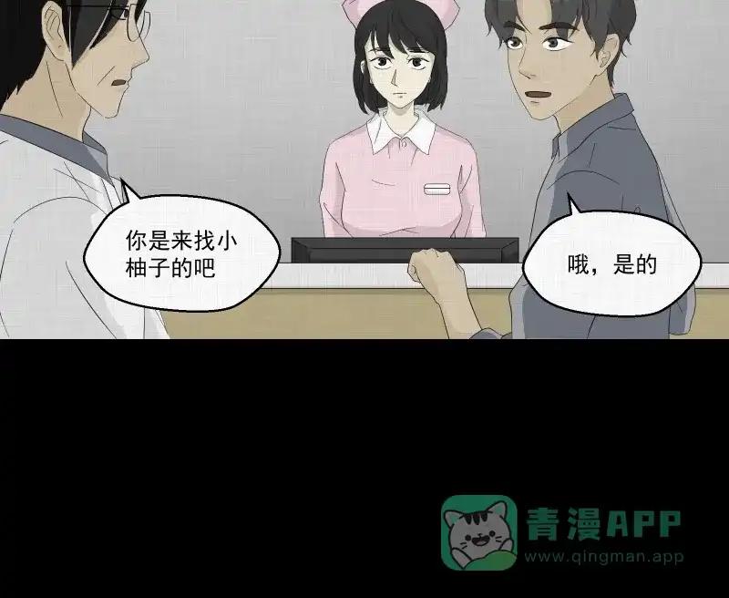 《宿运街18号》第37话 梦的直播间（五） 第38页