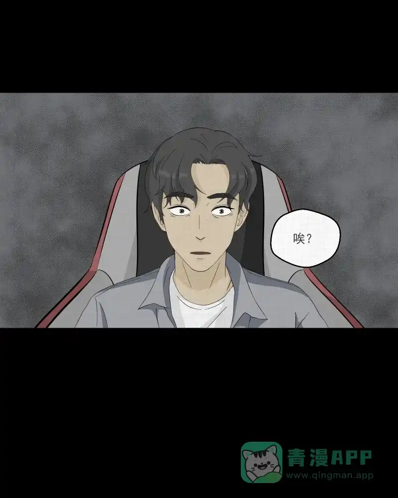 《宿运街18号》第37话 梦的直播间（五） 第33页